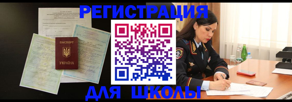 временная прописка в Мордовии