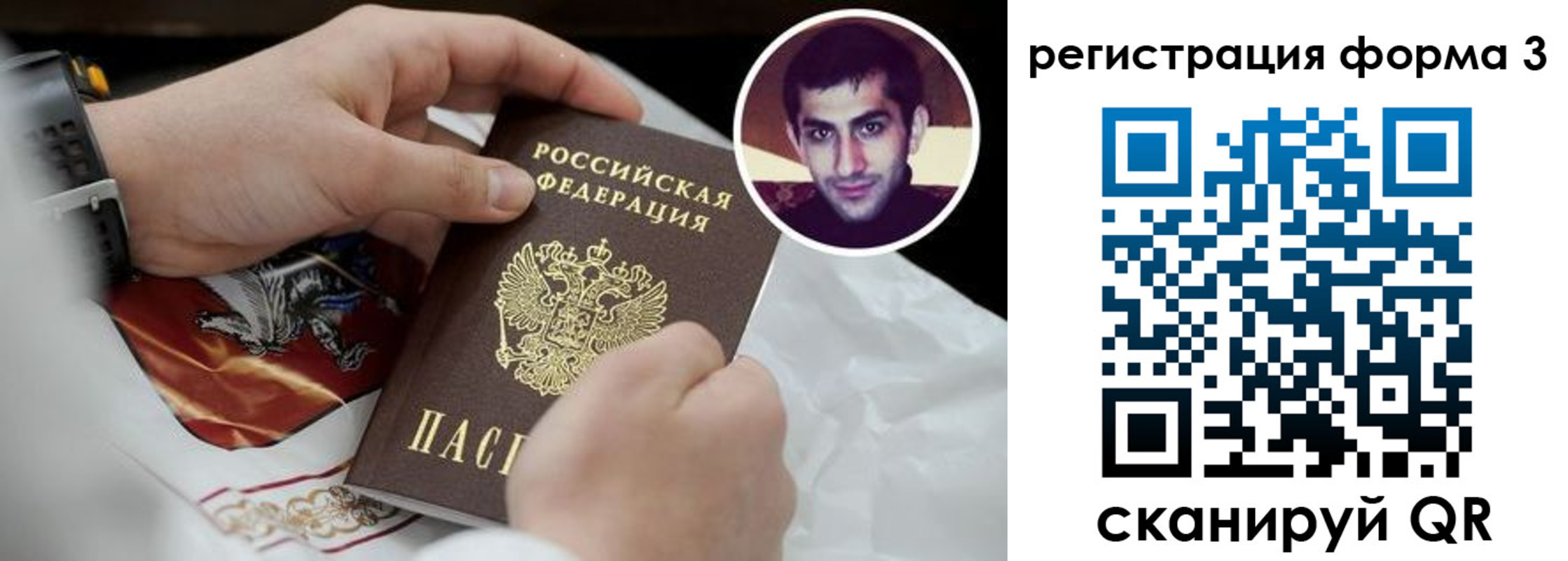 прописка законно в Мордовии