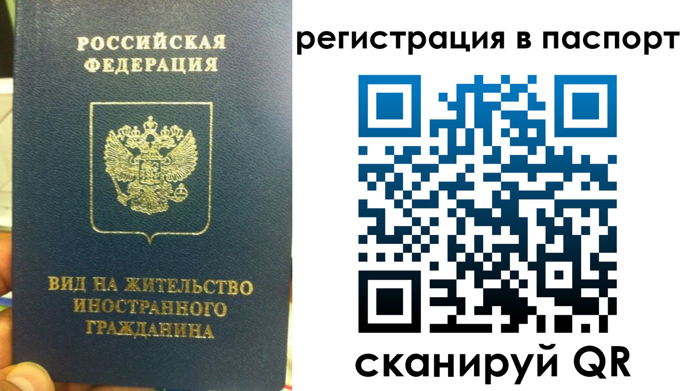 где прописаться в Мордовии