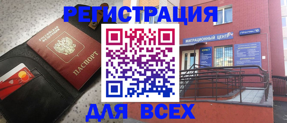 временная регистрация гарантия в Мордовии