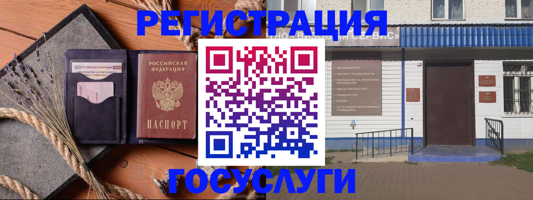 прописка штамп в Мордовии