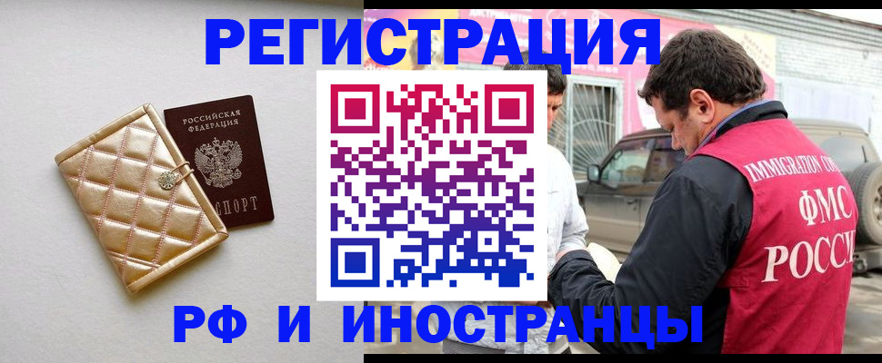 временная регистрация госуслуги в Мордовии