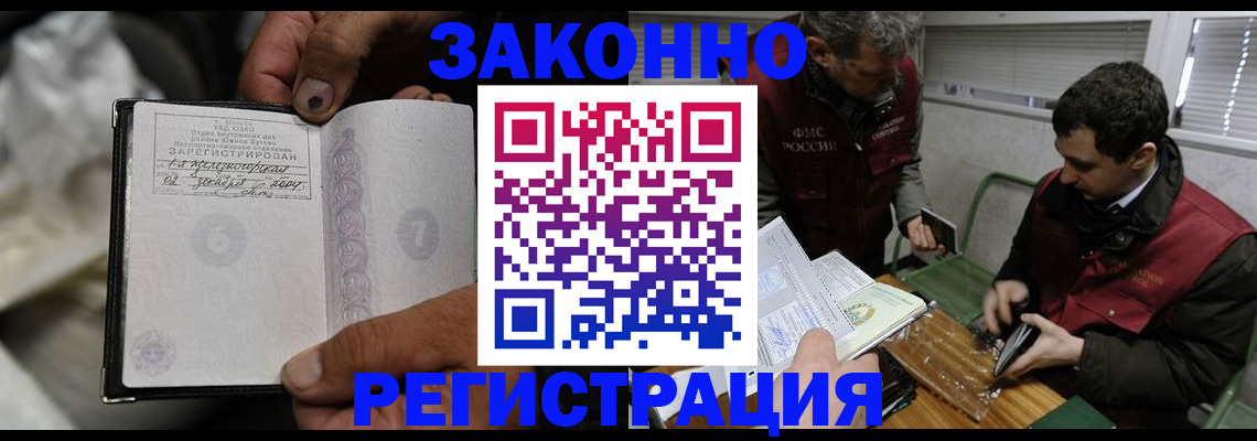 где прописаться в Мордовии