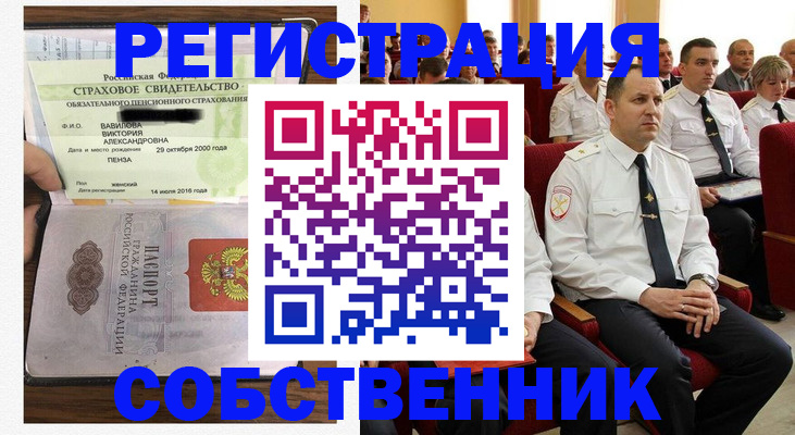 пропишу в квартире в Мордовии