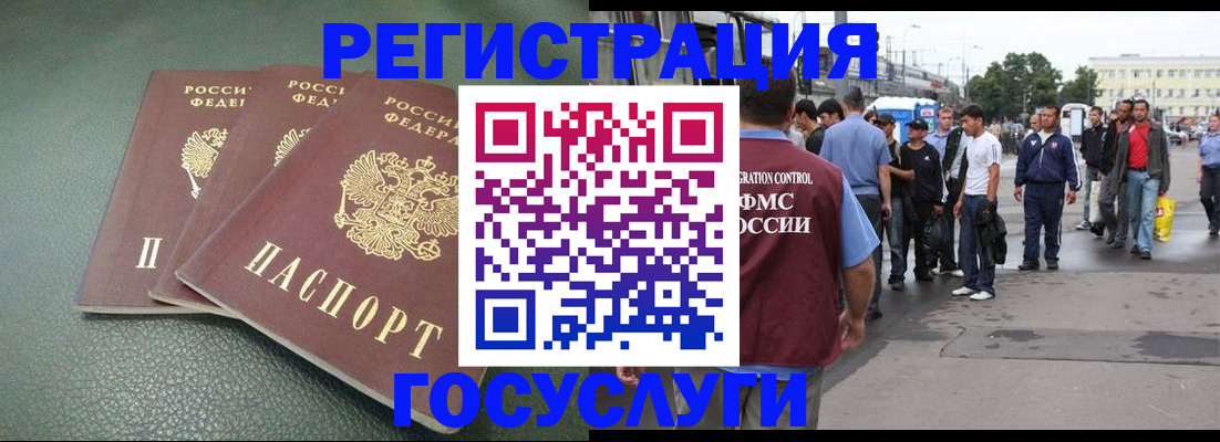 временная регистрация для школы в Мордовии
