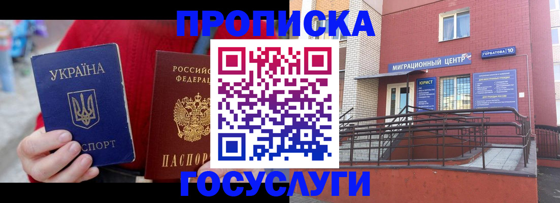 временная регистрация в Мордовии